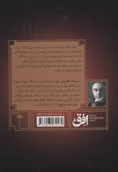 گورشاه 1